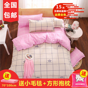 简约纯色格子拼色四件套粉色1.5米 2米双人床单被套1.2米宿舍床品