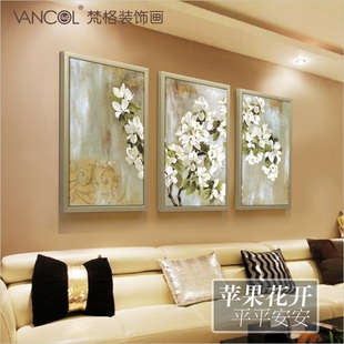 梵格 客厅装饰画现代三联画有框沙发背景墙挂画手绘油画餐厅壁画