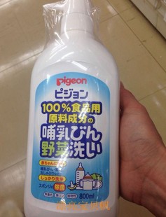 日本直邮代购 贝亲婴儿洗奶嘴奶瓶清洗剂果蔬清洁剂清洗液800ml