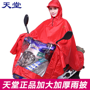 正品天堂电动车雨衣单人电瓶车雨衣雨披男女士加大加厚自行车雨衣