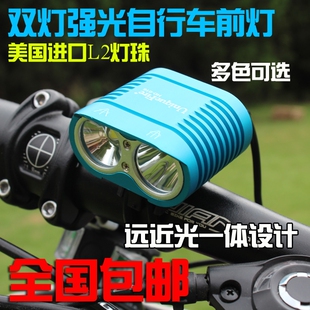 UniqueFire  UF-HD016双L2远近光自行车灯强光单车灯骑行充电头灯