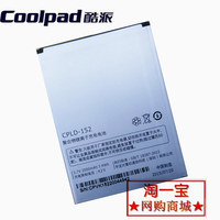 Coolpad/酷派5263电池 电信4G 5360 CPLD-152 原装手机电池 电板
