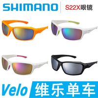 盒装行货 SHIMANO禧玛诺 S22X 骑行眼镜 S21X升级 偏光全框眼镜