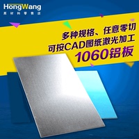 铝板 合金铝板 1060纯铝板 切割割圆激光加工  任意尺寸