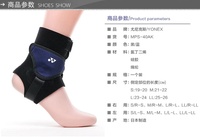 日产原装进口正品Yonex尤尼克斯羽毛球护踝专业运动护具MPS-40AK