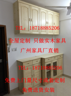 广州100%全实木家具全屋定制 厂家直销 松木鞋柜 门厅柜全套订制