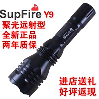 正品SupFire神火y9强光手电筒 聚光500米远射王 q5防水战术露营