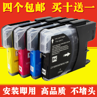 LC990BK/C/M/Y黑彩色墨盒 适用兄弟MFC-250C 490CW 290打印一体机