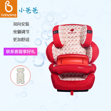 Babysing儿童安全座椅 婴儿宝宝座椅汽车用9个月-12岁 isofix 3c