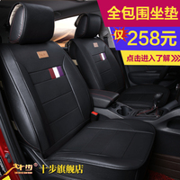 汽车坐垫适用于新荣威350 550启辰r50帝豪ec7皮四季全包围座垫套