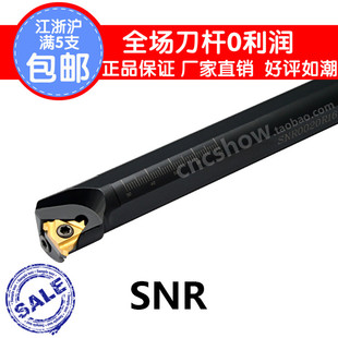 数控刀杆 内螺纹车刀 SNR0016Q16 SNL0016Q16 厂家直销特价