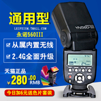 永诺YN560III 三代佳能尼康索尼宾得通用型单反闪光灯 2.4G无线