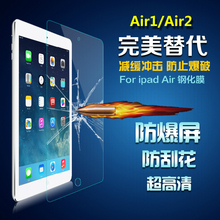 iPad air2钢化膜迷你4mini23玻璃膜苹果Pro2贴膜超薄抗蓝光钢化膜