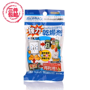 日本进口强力厨房食物干燥剂防潮剂食品除湿防霉包可循环使用3包