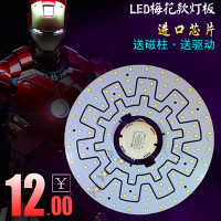 LED灯圈5730贴片改造灯板环形灯板圆形节能灯板24w12w18w高亮款