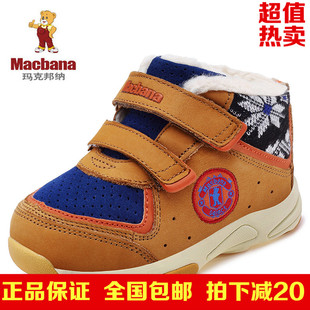 大促2014冬季新款Macbana/玛克邦纳 9120羊毛靴棉鞋防滑学步鞋