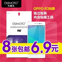 OPPO R3贴膜 r7007手机膜 屏幕膜 保护膜 高清磨砂防指纹膜钻石膜
