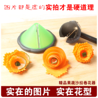 厨房多功能螺旋卷花器蔬果雕花器切花器黄瓜胡萝卜花样切片工具刀