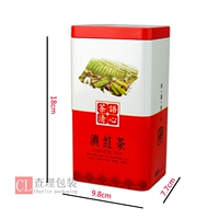 新款 茶叶罐 滇红茶包装盒 红茶铁罐 云南名茶罐 滇红茶包装盒