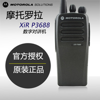 原装摩托罗拉XIR P3688大功率数字集群对讲机 商用手持式民用手台