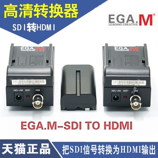 新款EGA.M广播级HDMI高清转换器 3G HD-SDI转HDMI 锂电池供电