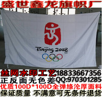 北京奥运会五环旗帜定做中国印旗帜订做公司旗帜定做/2号旗帜定制