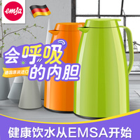 德国进口emsa爱慕莎家用保温壶 大容量玻璃内胆保温壶暖壶热水瓶