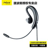 Jabra/捷波朗 VOICE 250带麦商务耳机/耳麦语音话筒含usb接口新品