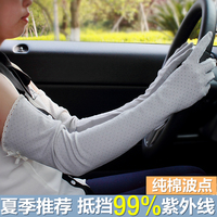 夏季全指长款汽车防晒手套 女士开车用纯棉遮阳袖套 防紫外线套袖