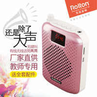 Rolton/乐廷 K200无线迷你小蜜蜂扩音器教师专用导游教学大功率