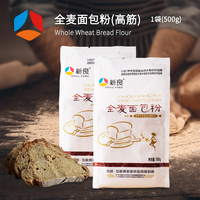 新良全麦面包粉500g 全麦粉面包适用高筋全麦面粉烘焙原料