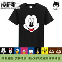 漫游新生 迪士尼 米老鼠和唐老鸭米奇Mickey花栗鼠高飞 短袖T恤