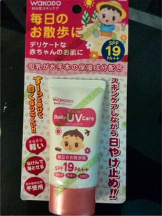 日本本土直邮+现货和光堂婴幼儿散步保湿防晒乳液SPF19 PA+++30g