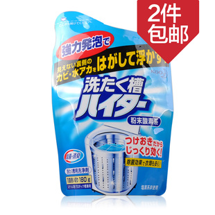 日本进口花王洗衣机槽清洁剂全自动滚筒波轮清洗剂消毒除菌祛污