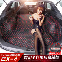 16新马自达CX-4后备箱垫 2016款国产cx4汽车专用改装全包围尾箱垫