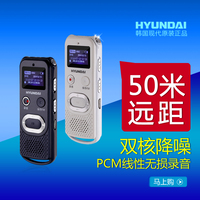 韩国现代 专业微型录音笔 高清 远距降噪正品定时声控mp3超远距离