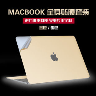 苹果macbook全套保护贴膜air11笔记本电脑pro外壳贴纸 12 13 15寸