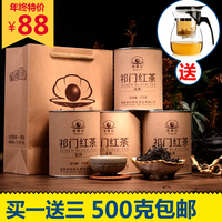 茶叶 红茶 安特级徽祁门红茶散装茶叶礼盒装 买一发四共500g 新茶