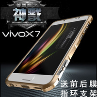 vivo x7手机壳金属边框vivoX7plus保护壳防摔个性全包外壳 潮男女