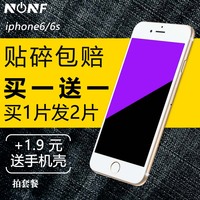 NONF 苹果6钢化膜 iPhone6plus防指纹玻璃5.5前后手机贴膜六6s4.7