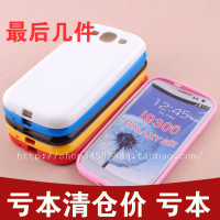 Samsung/三星 i9300 手机套 果冻壳 硅胶套 手机壳 保护套 软壳