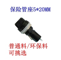 黑色FUSE 5*20 5X20mm 保险管座 玻璃管 保险丝座 熔断器 连接器