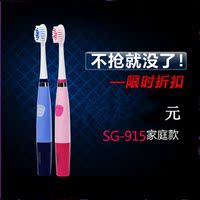 seago赛嘉 成人儿童声波电动牙刷SG915 3刷头自动软毛赠电池正品