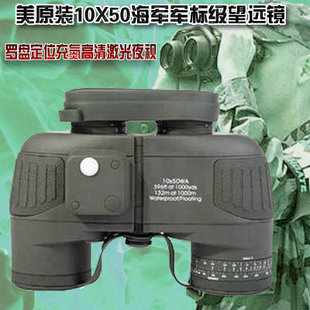 美国军规正品10x50望远镜定位激光夜视狙击手专用充氮防水高清镜