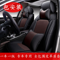 荣威RX5i6专用汽车座套全包围皮四季E950凌渡名爵ZS锐腾GS360领动