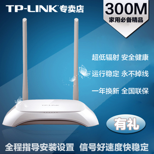 TP-LINK TL-WR842N wfi无线路由器 家用 光纤正品wife穿墙王覆盖
