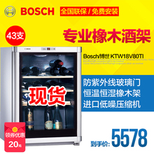 Bosch/博世 KTW18V80TI 43支装 葡萄酒 红酒柜 恒温保湿防凝露