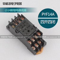 小型 中间继电器底座 PYF14A （MY4，HH54P