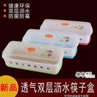 家用平放筷子盒双层带盖沥水筷子筒餐具收纳盒防尘防霉筷笼筷子架