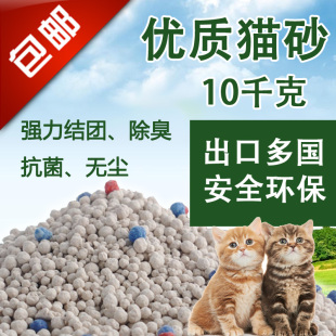 猫砂包邮10公斤膨润土抗菌除臭无尘结团10kg免运费无粉尘吸水猫沙